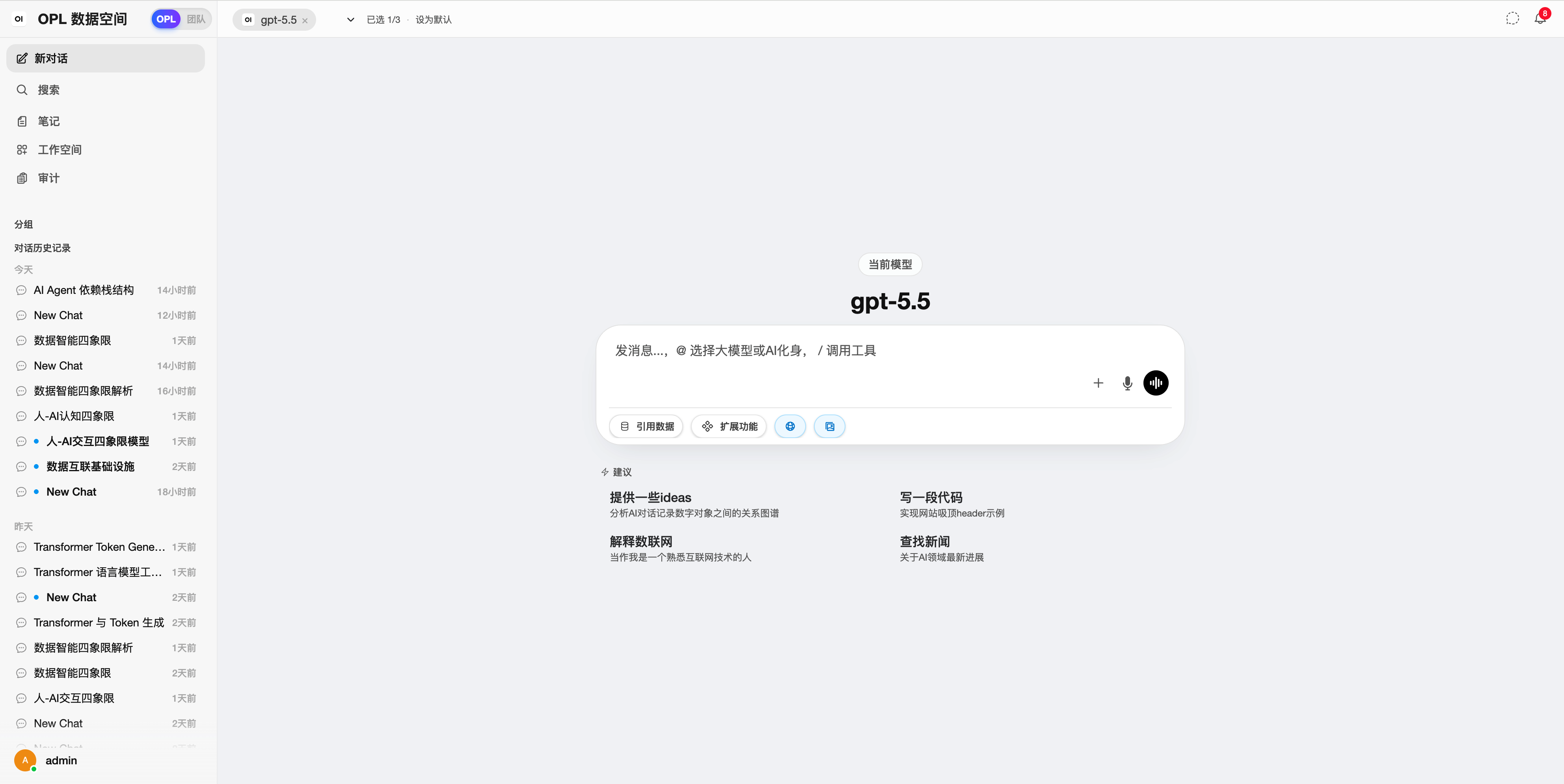 OPL 数据空间演示图