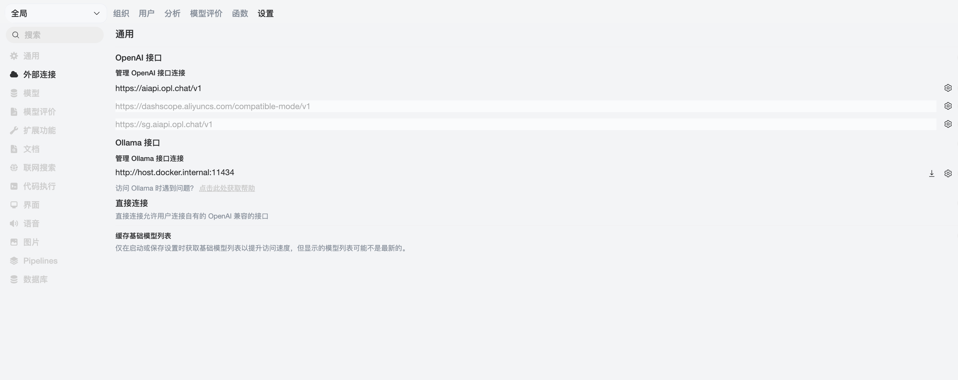 Ollama Management Screen
