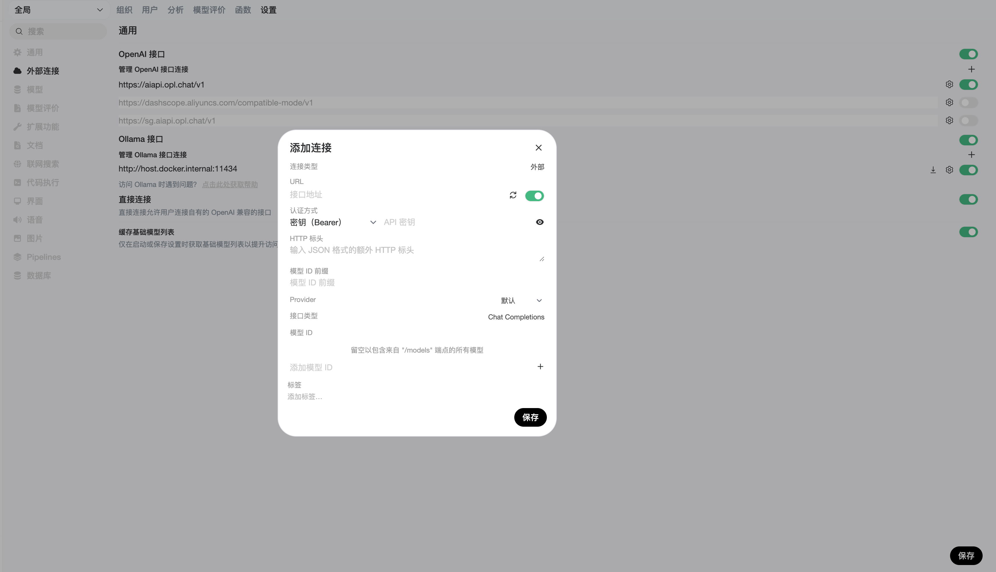 OpenAI Connection Screen