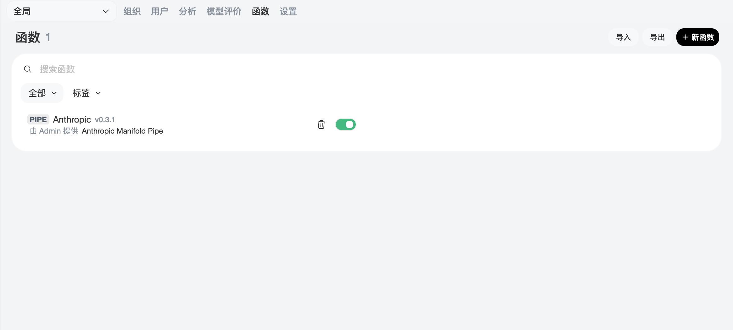 Enable Function Screenshot