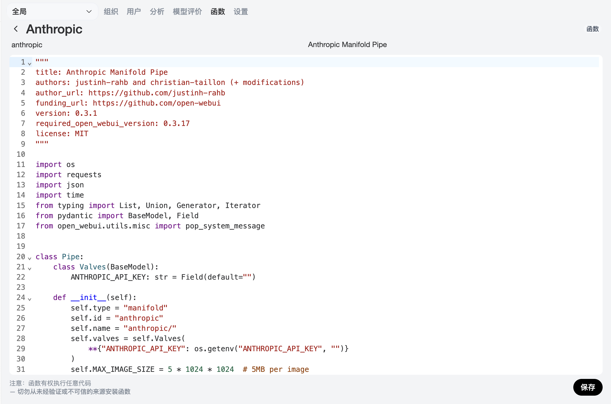Function Editor Screenshot