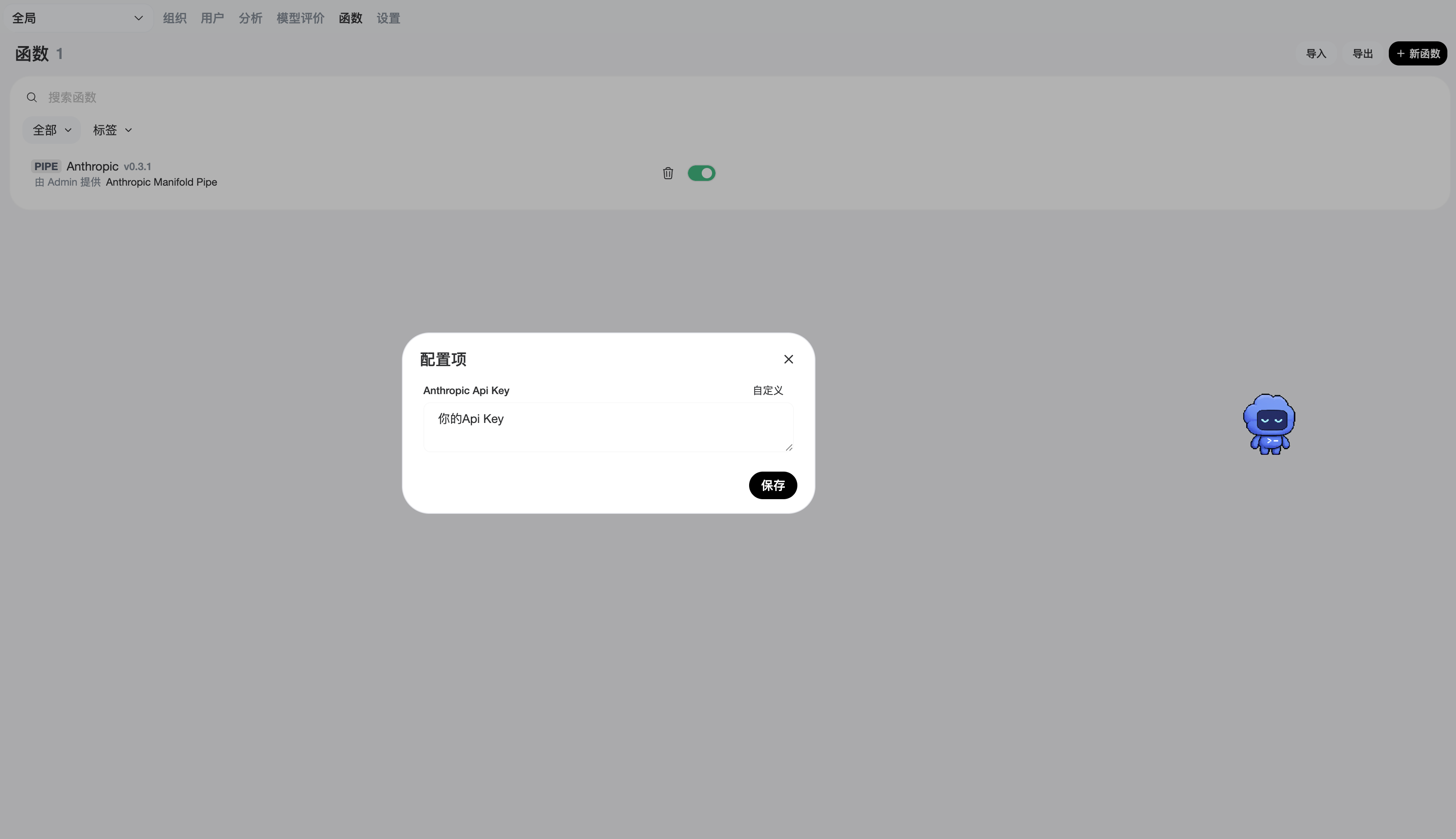 Valves Configuration Screenshot