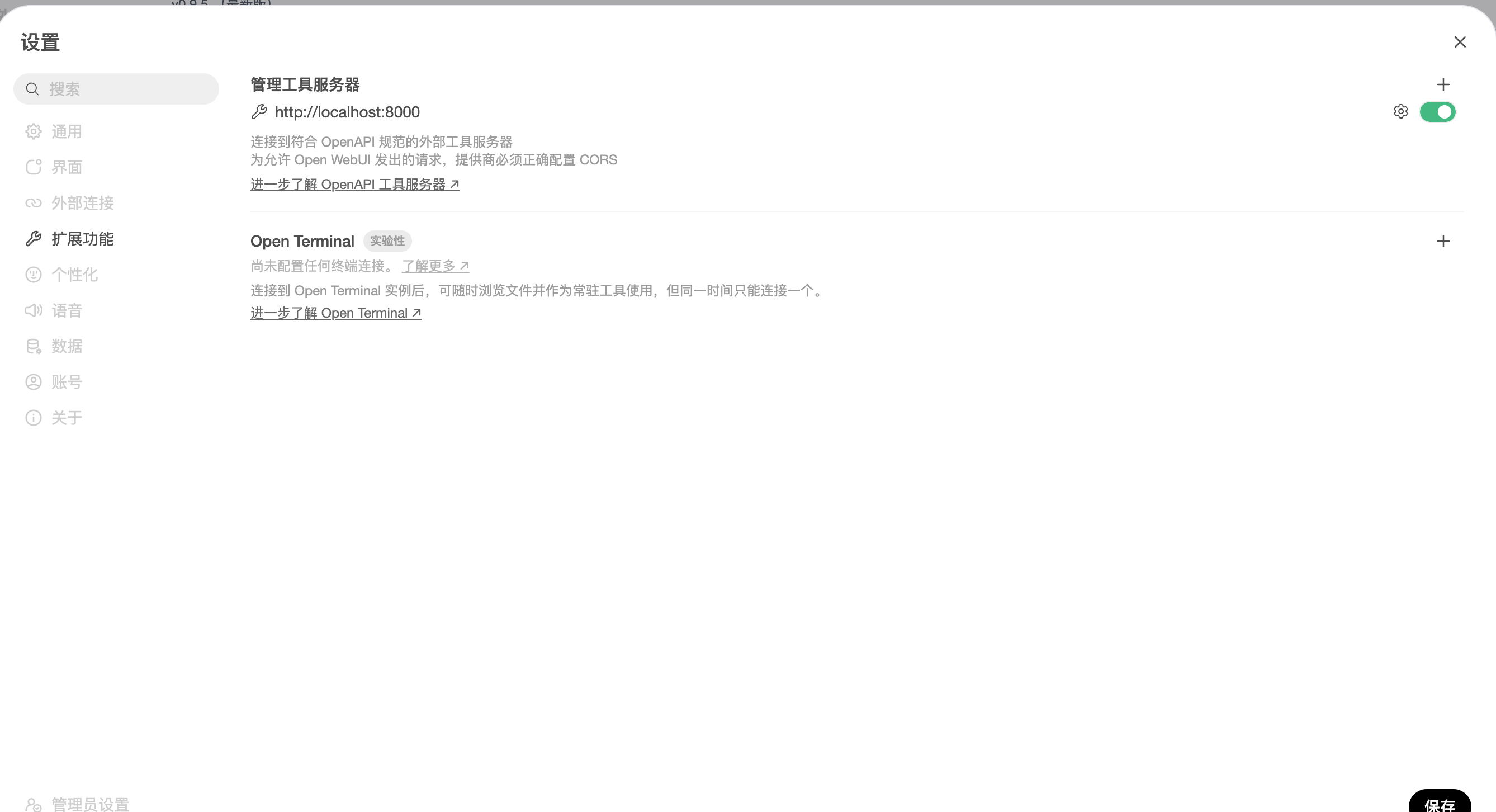 Settings Page